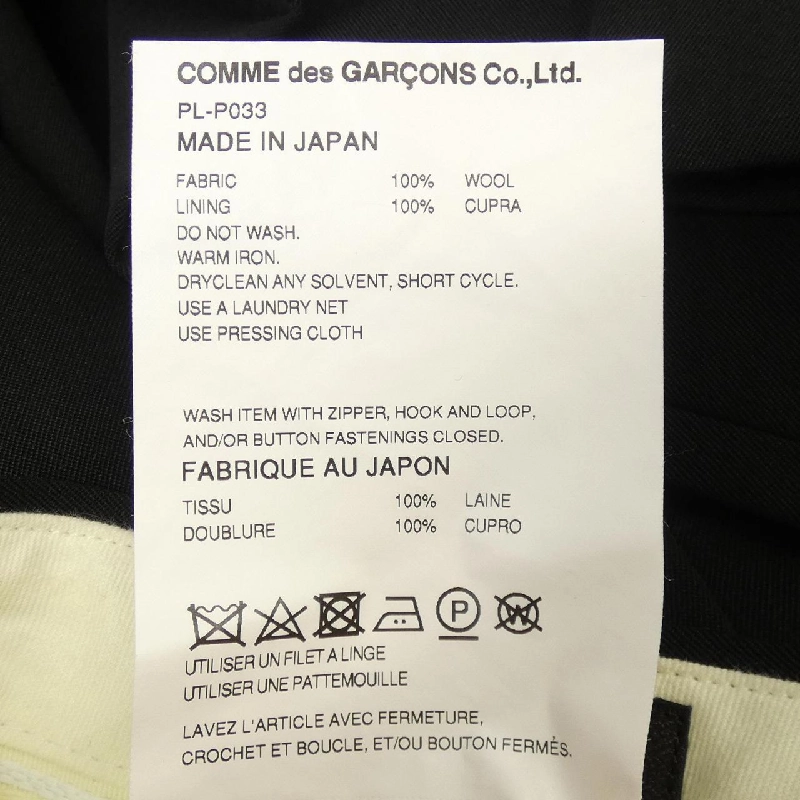 COMME des GARCONS HOMME PL-P033 Quần - Hàng hiệu Chính hãng 886590