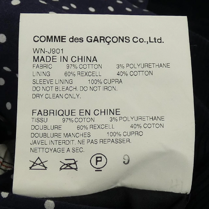 Áo khoác Brooks Brothers WN-J901 của JUNYA WATANABE - Hàng hiệu Chính hãng 895565