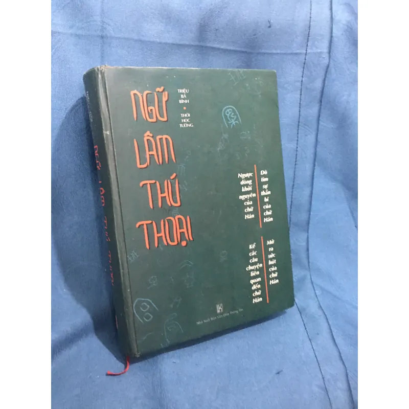 Ngữ lâm thú thoại 1002982