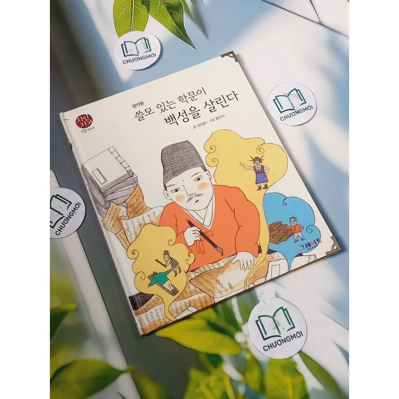 [Tặng nẹp góc] Truyện thiếu nhi Hàn Quốc: Danh nhân 18 -  지인지기 인물 이야기: 정약용 731995