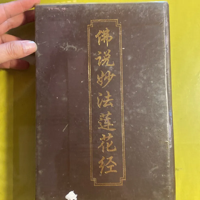 Kinh Diệu Pháp Liên Hoa - HT Thích Trí Tịnh 605096