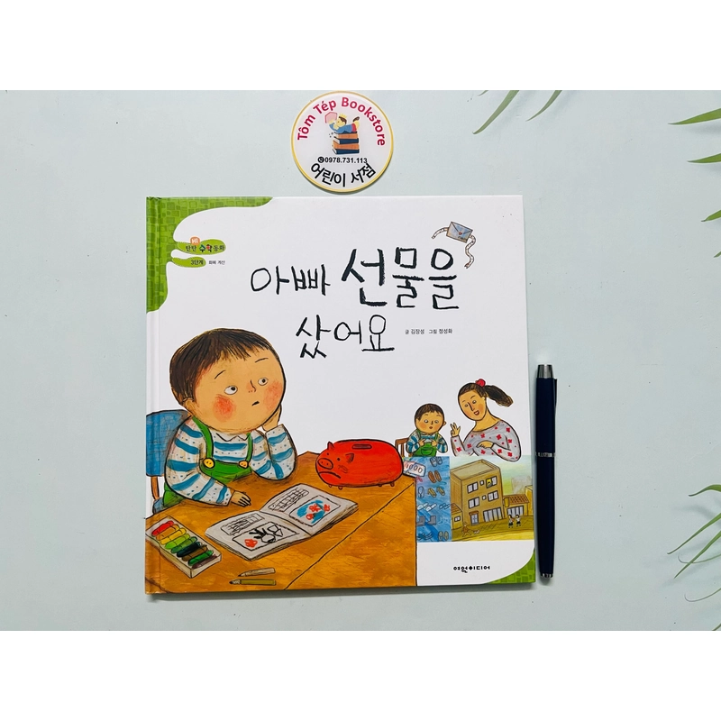 Sách tranh toán học tiếng Hàn 탄탄 수학동화 478800