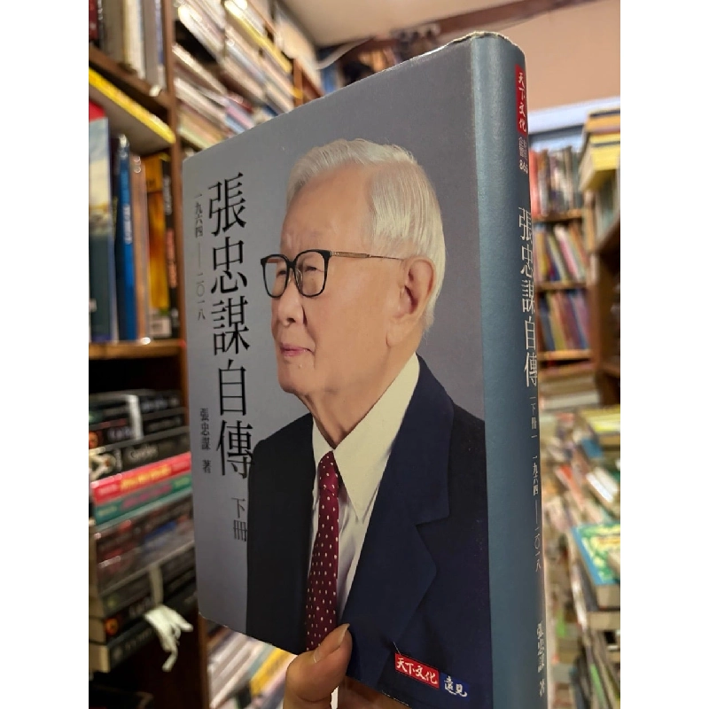 Sách tiếng Trung 17 730768