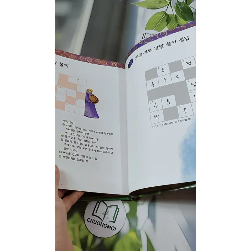 [Tặng nẹp góc] Truyện thiếu nhi Hàn Quốc: Moyamo Anu 24 -  모야모 아누와: 불행을 찾아간 원숭이;. 지혜의 열쇠 732017