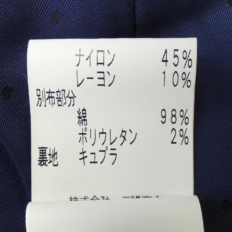 Jacket TO BE CHIC - Hàng hiệu Authentic 812806