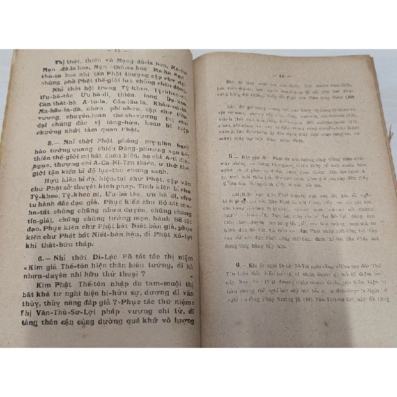 Diệu pháp liên hoa kinh -  ( trọn bộ 7 quyển + 1 quyển pháp hoa kinh cương yếu xuất bản 1948 đóng bìa xưa ) 545622