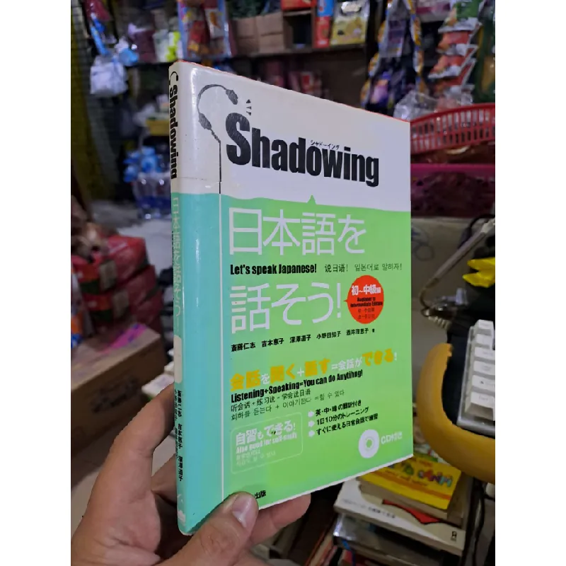日本語を話そつー - 斎藤仁志 吉本子 深澤温子 - Tiếng Nhật có CD mới 90% - HỌC NGOẠI NGỮ - HCM0111 630074