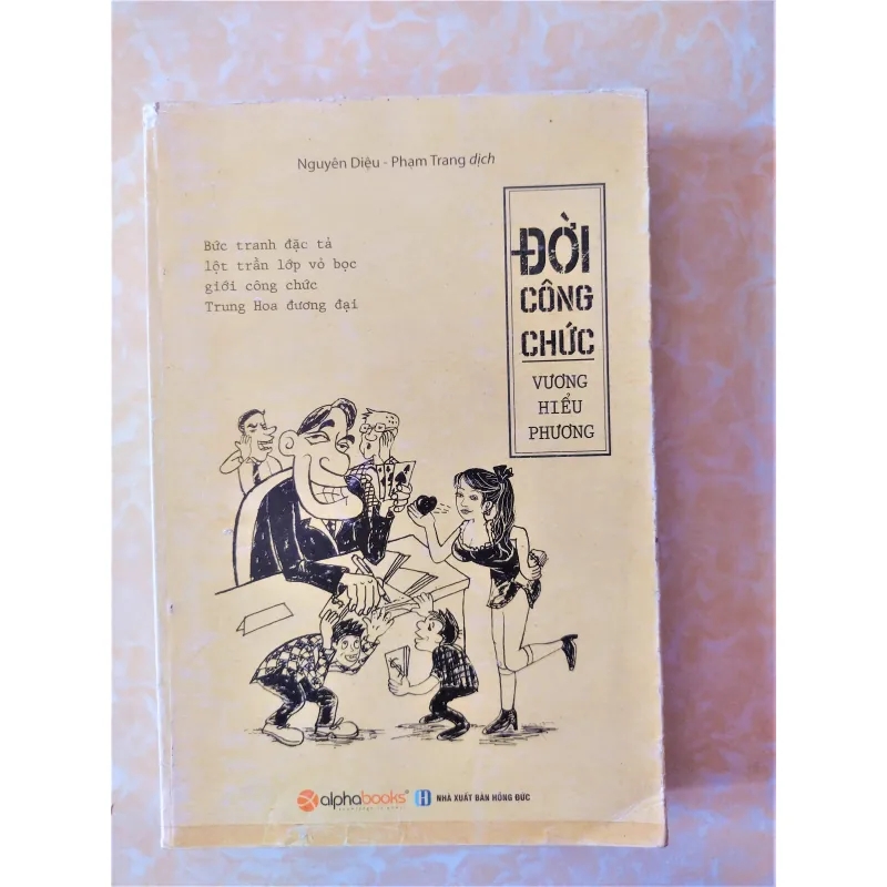 Sách: Đời công chức - Tác giả: Vương Hiểu Phương 712214