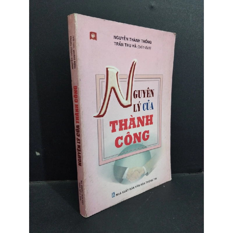 Nguyên lý của thành công mới 90% bẩn bìa, ố nhẹ 2009 HCM2811 Nguyễn Thành Thống & Trần Thu Hà KỸ NĂNG 355285