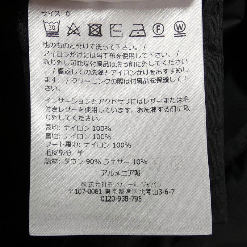 Áo khoác lông vũ MONCLER 638685