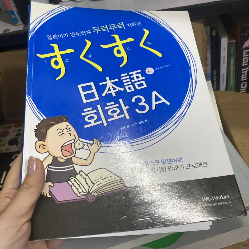 すくすく日本語" (Sukusuku Nihongo - Tiếng Nhật lớn lên khỏe mạnh). 760002