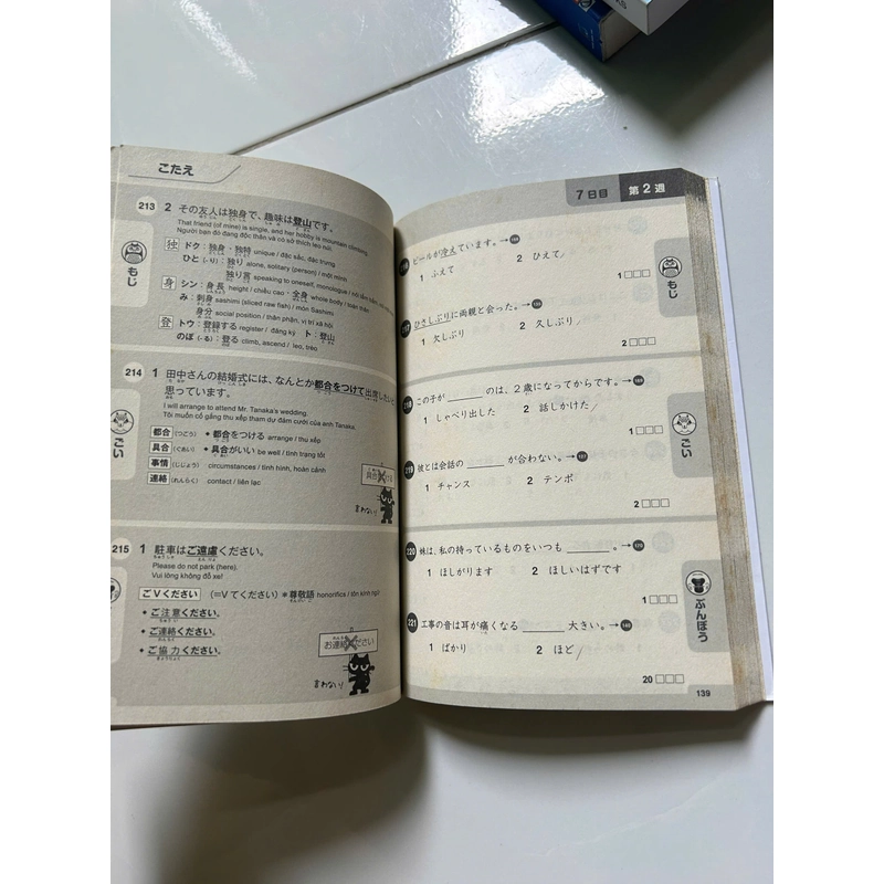 500 Câu Hỏi Luyện Thi Năng Lực Nhật Ngữ - Trình Độ N3 477535