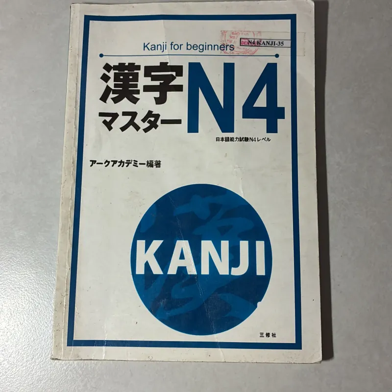 Kanji for beginners N4 796262