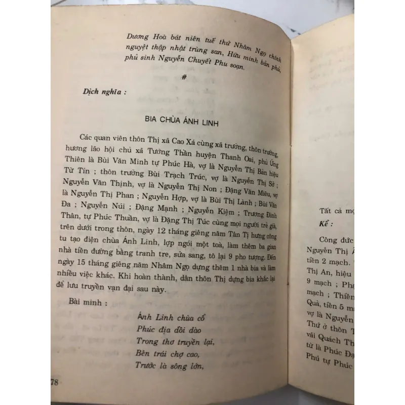 Văn Bia Hà Tây - Sở Văn hóa Thông tin Hà Tây - Khảo cổ/Hán Nôm 706067