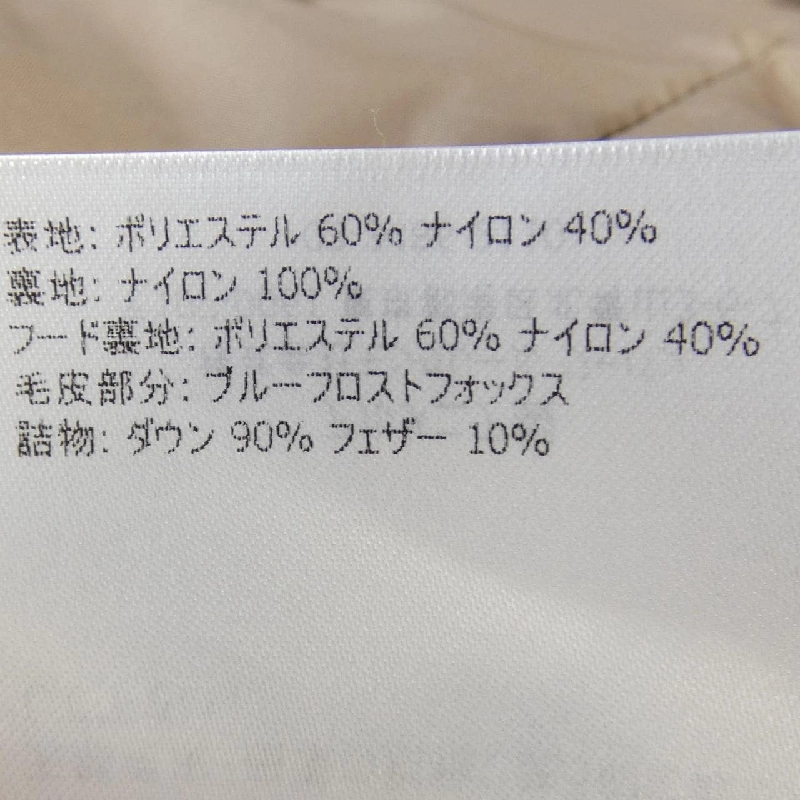 Áo khoác lông vũ MONCLER CUPIDONE 633765