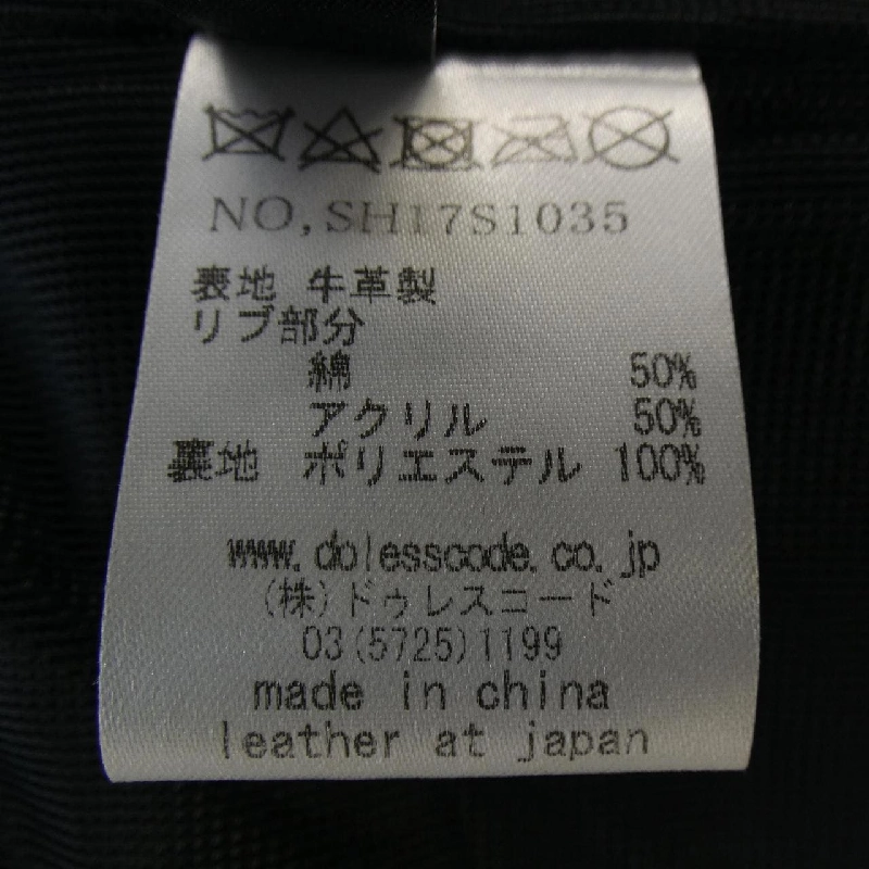 Áo khoác da SHAMA SH17S1035 - Hàng hiệu Authentic 891411