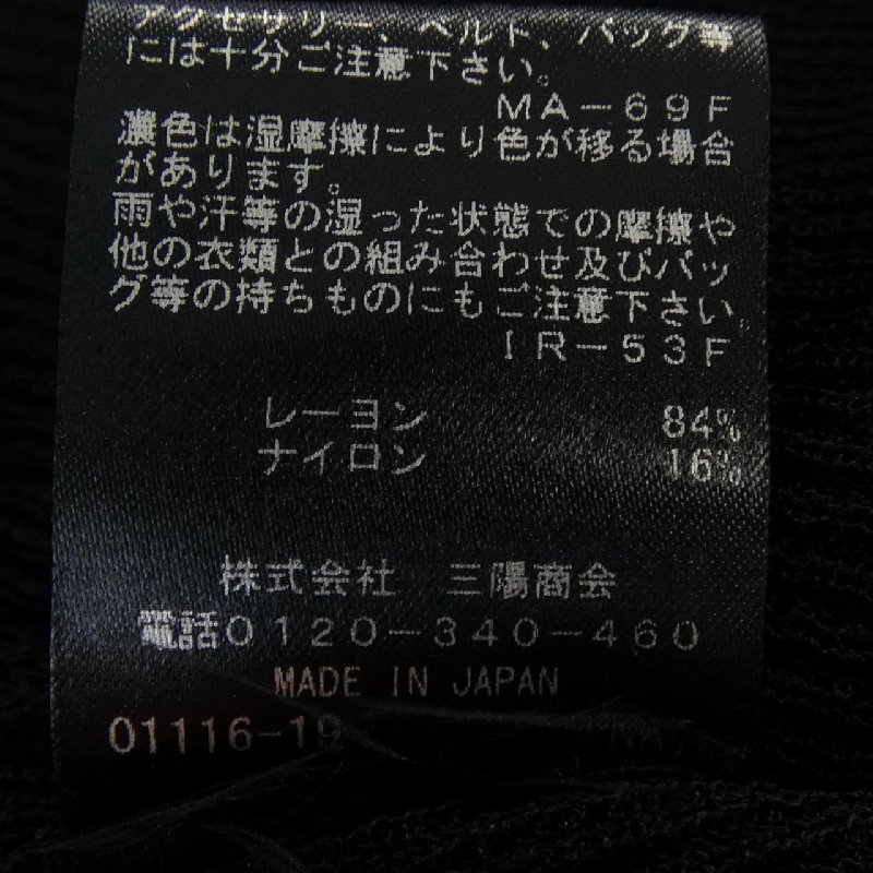 EPOCA Cardigan - Hàng hiệu Chính hãng 820170