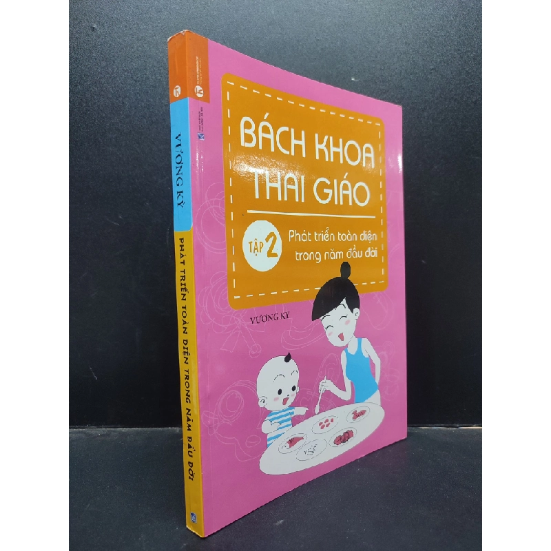 Phát triển toàn diện trong năm đầu đời Bách Khoa Thai Giáo tập 2 Vương Kỳ 2014 mới 90% bẩn bìa nhăn gáy nhẹ HCM2704 chăm con 139942