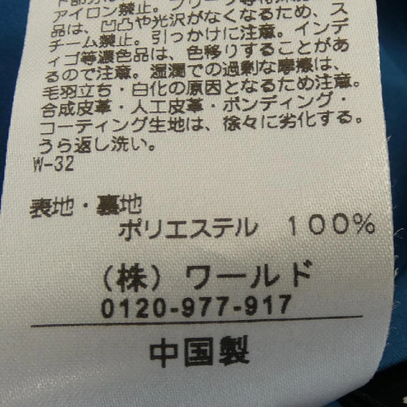 COUP DE CHANCE Skirt - Hàng hiệu Authentic 818964