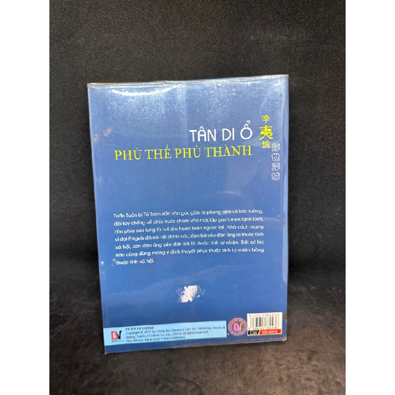 Phù thế phù thành Tân Di Ổ New 80% SBM1003 65155