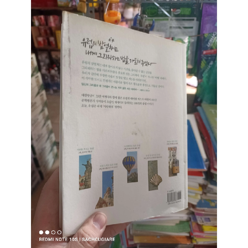 Du lịch phong cảnh bìa trắng mới 90% Tiếng Hàn Sách học tiếng Hàn HCM2702 930675