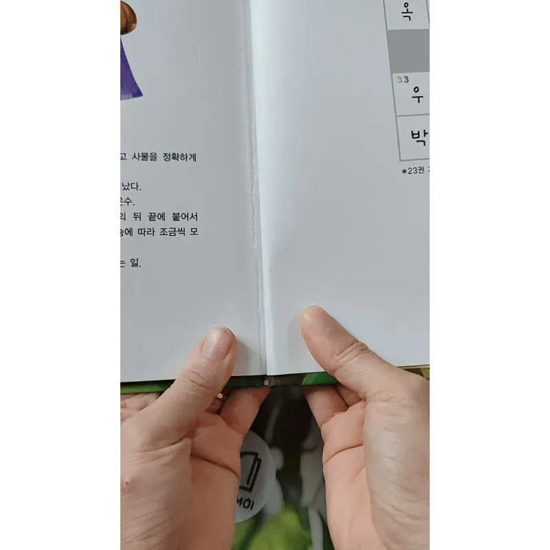 [Tặng nẹp góc] Truyện thiếu nhi Hàn Quốc: Moyamo Anu 24 -  모야모 아누와: 불행을 찾아간 원숭이;. 지혜의 열쇠 732017