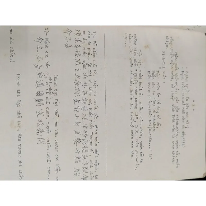 Trung dung giảng luận - Nguyễn Văn Thọ 727104