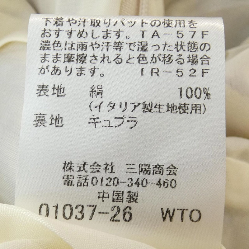 【Mã giảm giá】MACKINTOSH LONDON Đầm 651594