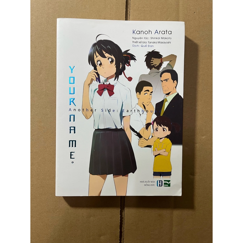 Your Name. Another Side: Earthbound 536515