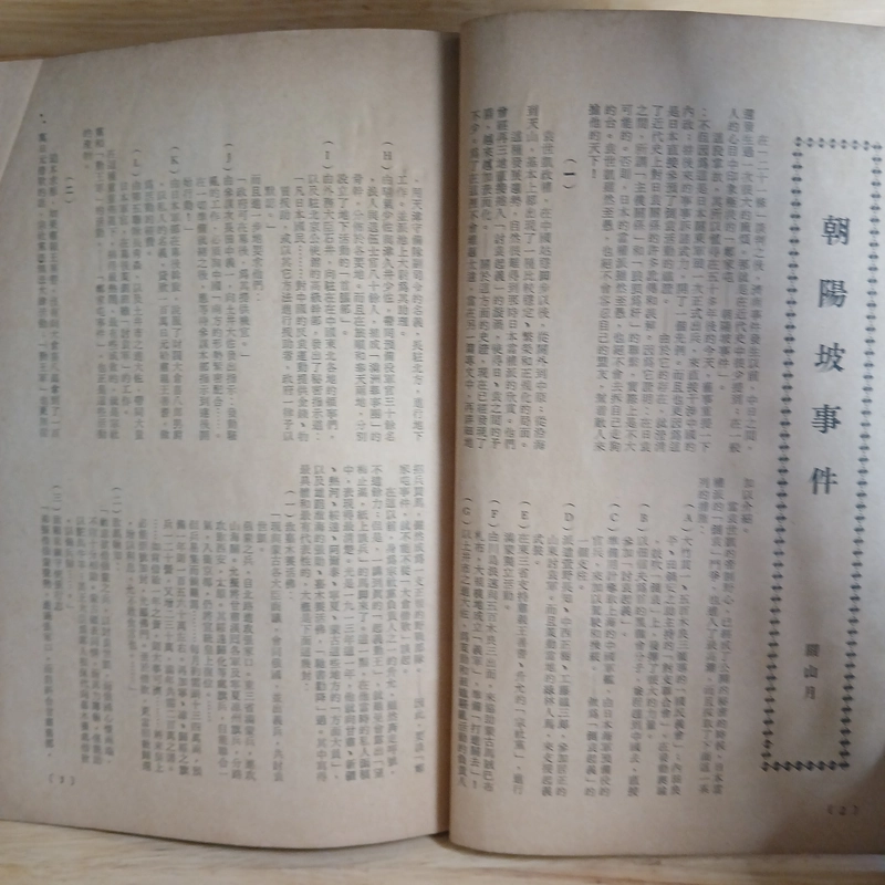 Báo Tiếng Hoa 507095