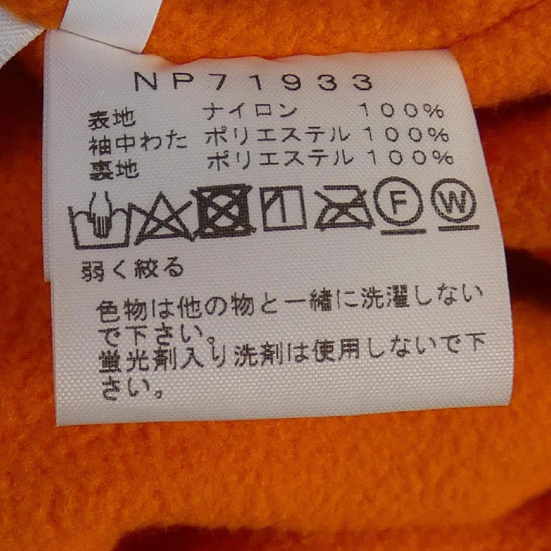 The North Face - Áo khoác hàng hiệu Authentic 894578