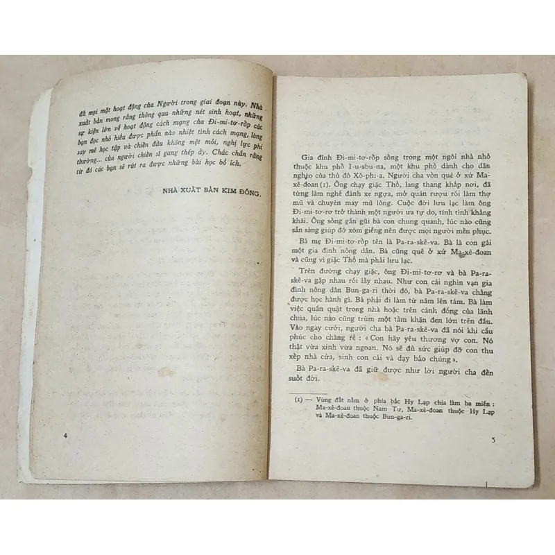 Sách của NXB Kim Đồng viết về vị lãnh tụ Georgi Dimitrov (tranh vẽ minh họa, in 1976) 707004