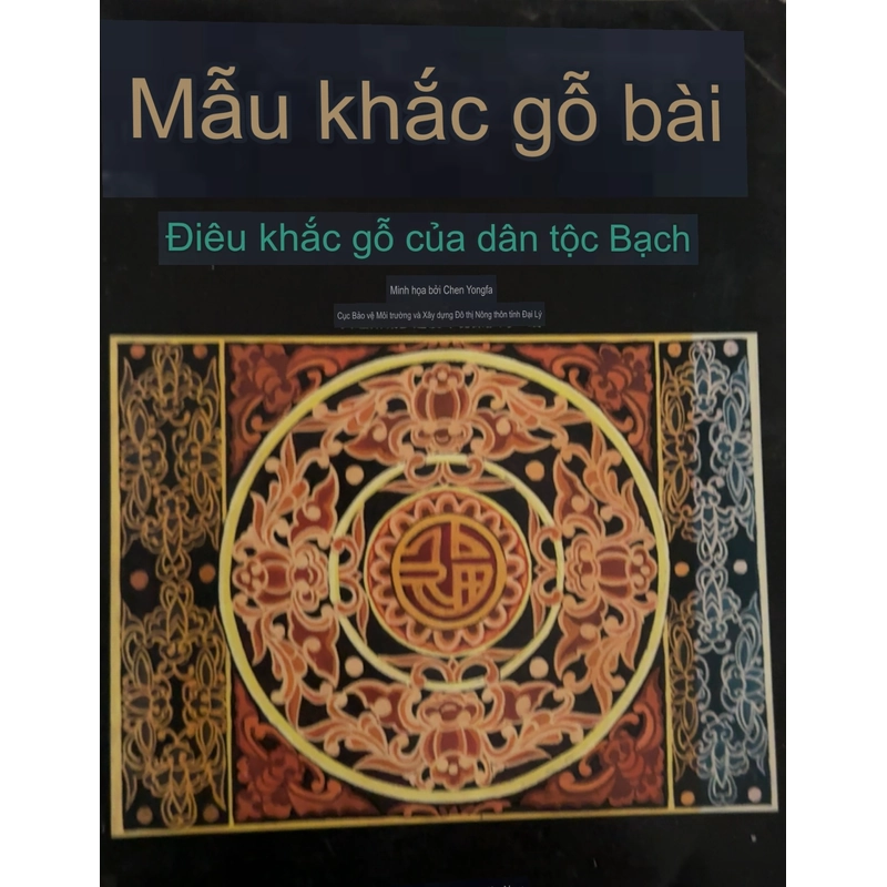 Mẫu chạm khắc gỗ dân tộc  Trung Quốc - sách hiếm  475672