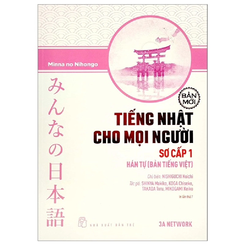 Tiếng Nhật cho mọi người: Sơ cấp 1 - Hán tự (Bản tiếng Việt) - NISHIGUCHI Koichi, SHINYA Makiko, KOGA Chiseko, TAKADA Toru, MIKOGAMI Keiko, 3A NETWORK 2023 New 100% HCM.PO 48332