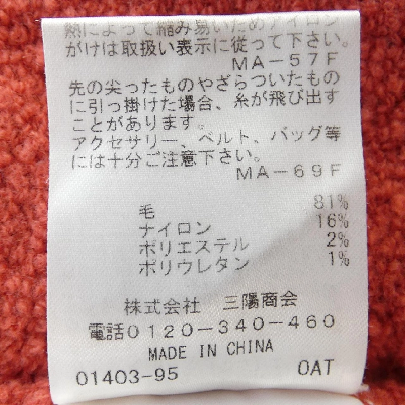 EPOCA Áo len 631822