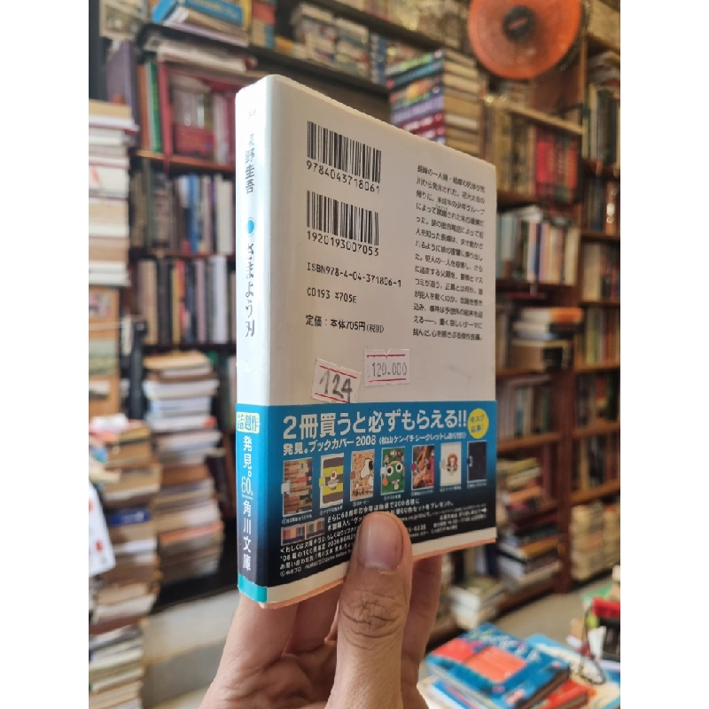 Sách tiếng Nhật 124 : 336175