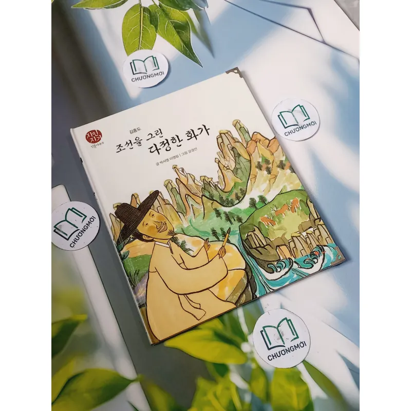 [Tặng nẹp góc] Truyện thiếu nhi Hàn Quốc: Danh nhân 16 -  지인지기 인물 이야기: 김홍도 731993