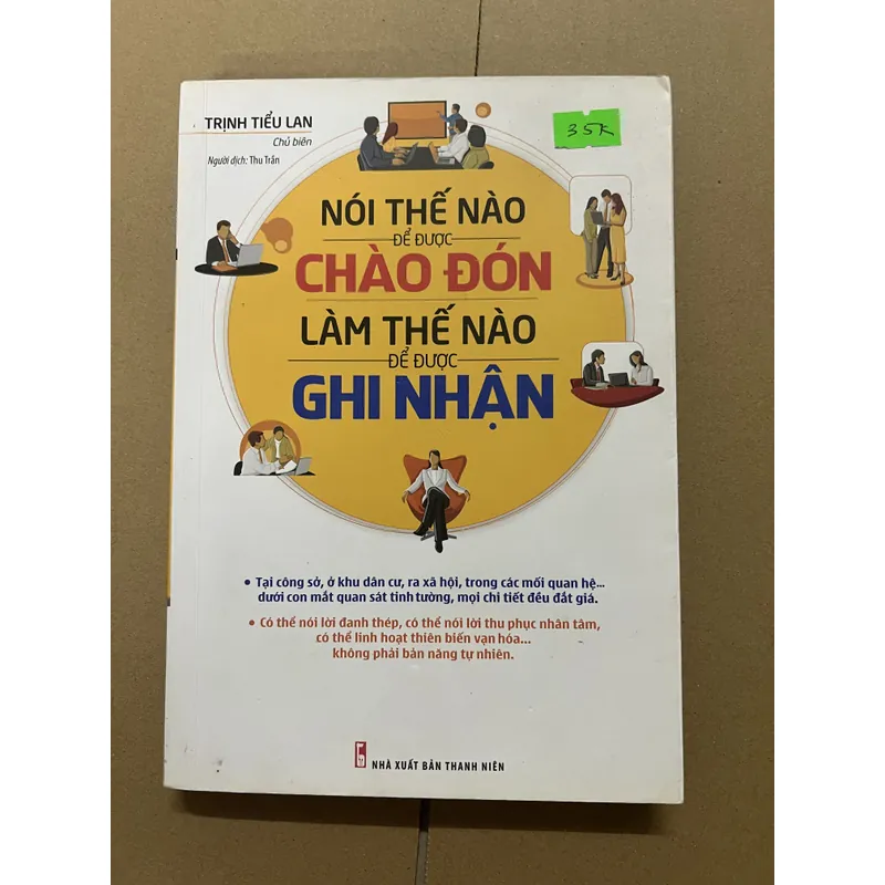 Làm thế nào để được chào đón, làm thế nào để được ghi nhận 600902