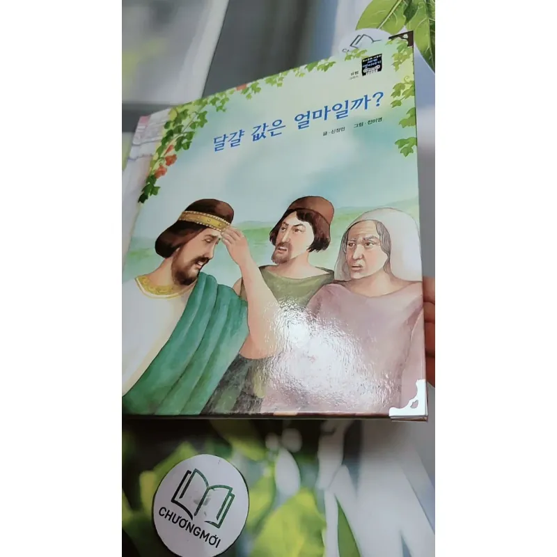 [Tặng nẹp góc] Truyện thiếu nhi Hàn Quốc: Moyamo Anu 45 -  모야모 아누와: 달걀 값은 얼마일까? 732046