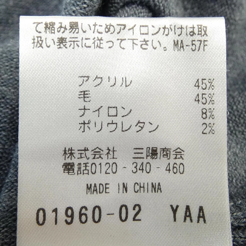 MACKINTOSH PHILOSOPHY Đầm - Hàng hiệu Chính hãng 813872