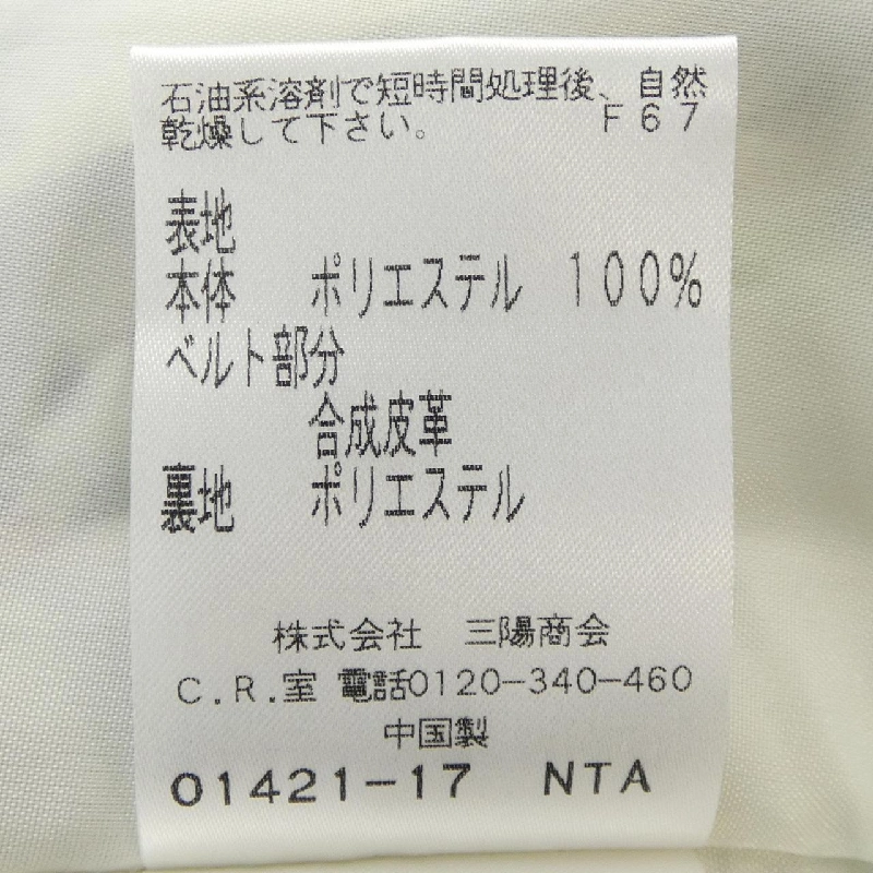 【Mã giảm giá】TO BE CHIC Đầm 652418