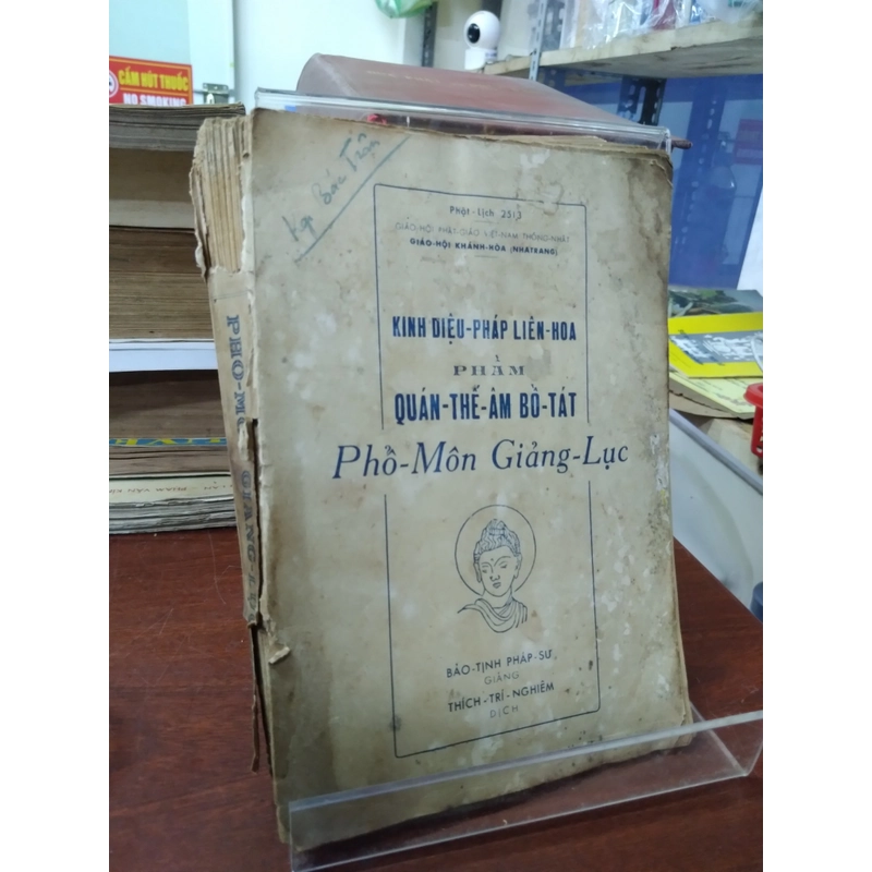 Phổ Môn Giảng Lục 518315