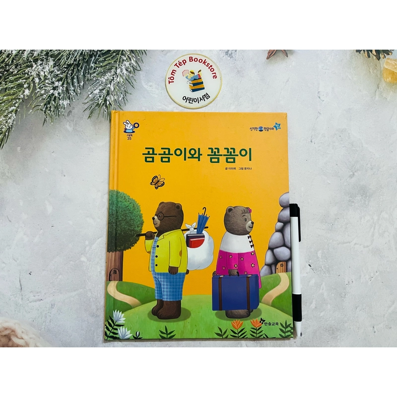 Picturebook tiếng Hàn bìa cứng ít chữ 531013