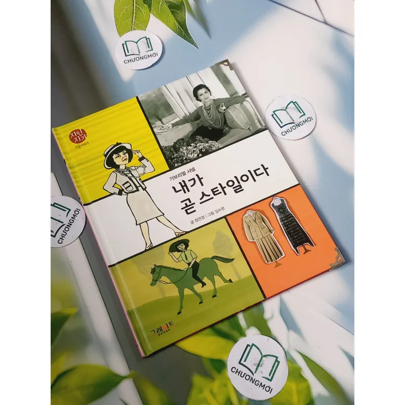 [Tặng nẹp góc] Truyện thiếu nhi Hàn Quốc: Danh nhân 42 -  지인지기 인물 이야기: 샤넬 732001