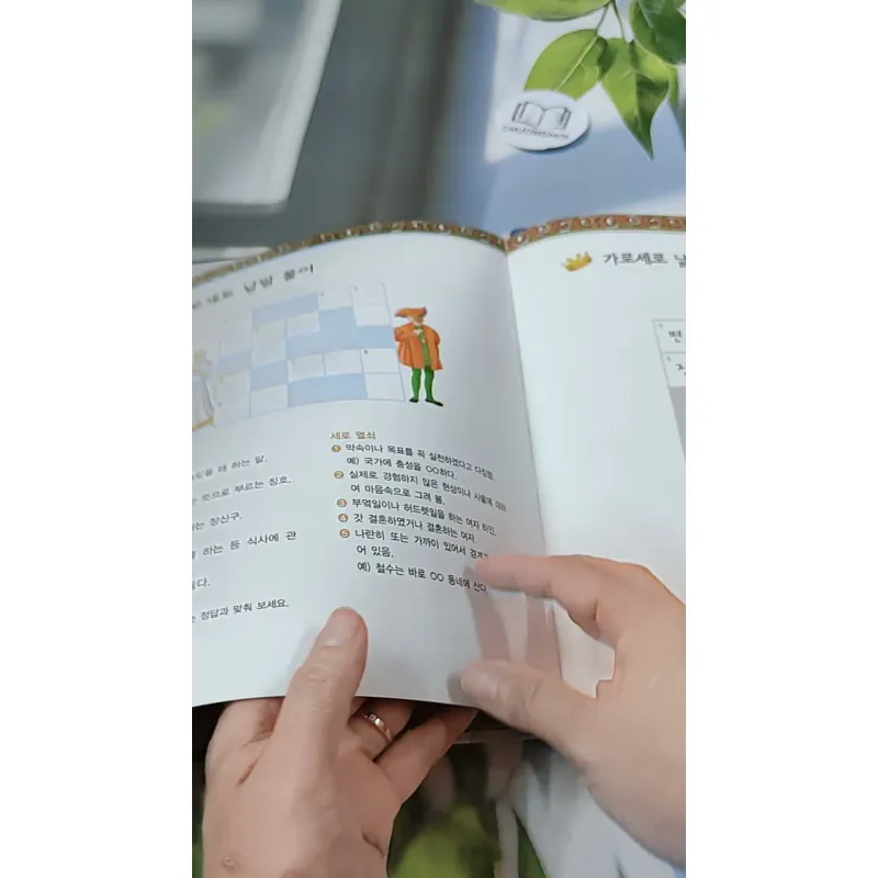 [Tặng nẹp góc] Truyện thiếu nhi Hàn Quốc: Moyamo Anu 38 -  모야모 아누와: 맬린 공주 732036