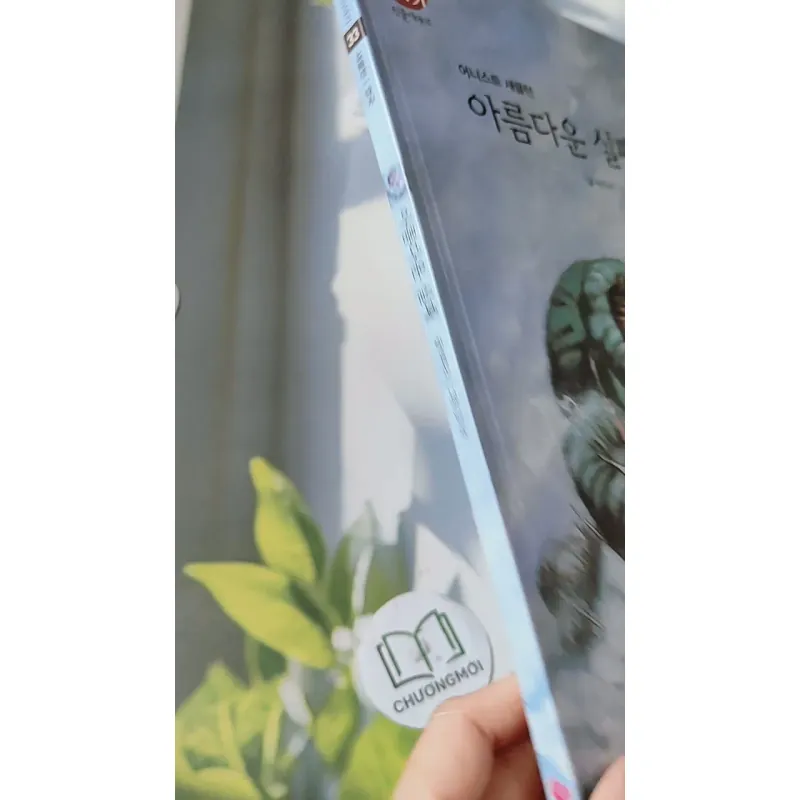 [Tặng nẹp góc] Truyện thiếu nhi Hàn Quốc: Danh nhân 33 -  지인지기 인물 이야기: 섀클턴 731998