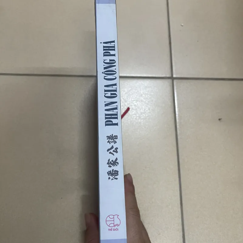 Phan Công Gia Phả Gia Thiện - Hà Tĩnh (b) 977708
