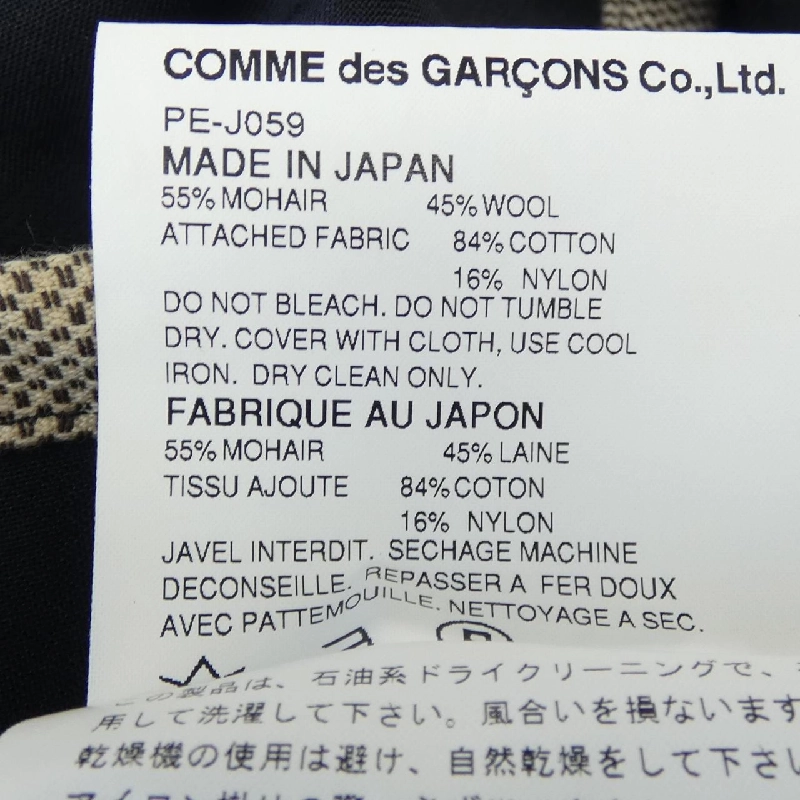 Jacket COMME des GARÇONS HOMME plus - Hàng hiệu Authentic 897337