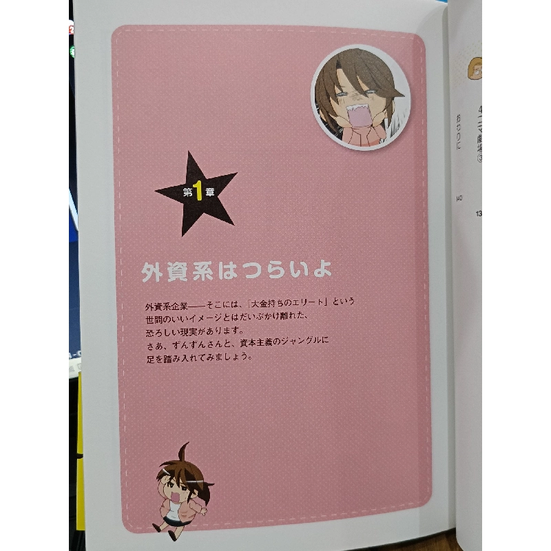 Sách tiếng Nhật 286 744990