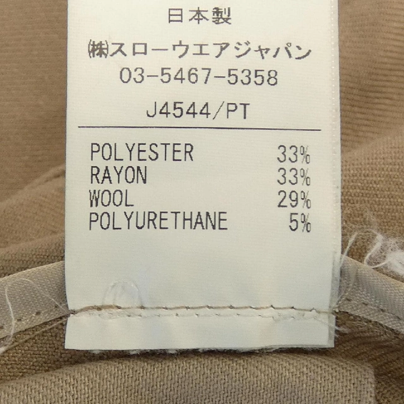 【Mã giảm giá】Quần INCOTEX 656109